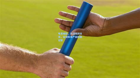 登录器 米兰体育